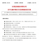 7月17日红塔证券收盘价为8.73元，回购价格上限较现价高出46.16%